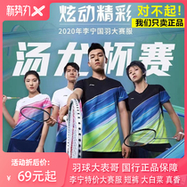 Badminton Big Cousin Li Ning 2020 Tang You Cup Big Match 19 Open Mens and Womens Badminton Shorts