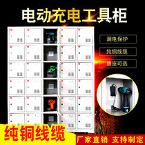 Construction site power tool charging cabinet USB Walkie-talkie tablet charging storage School mobile phone storage cabinet customization