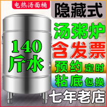 Commercial Electric Hot Cooking Noodle Barrel Halogen Meat Pan Cooked Soup Stove Intelligent Flat Bottom Cooking Porridge Pan High Soup Barrel Can Make Reservation Saucepan Oven Barrel