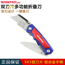 Wan Ke Bao multi-functional double-edged folding knife Paper cutter Art knife Single knife wallpaper knife Metal stainless steel wallpaper