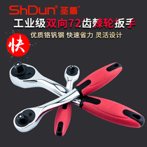 Shengdun 72 teeth large medium and small quick ratchet wrench socket hand repair tool labor-saving ratchet multifunctional wrench