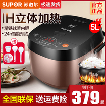  Supor Rice Cooker Smart home multi-function ih ball kettle 5 liters Rice cooker 5l large capacity firewood rice 4 people 3