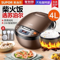 Supor Rice Cooker Multi-function household intelligent 4-liter rice cooker Soup and rice dual-use 3-liter firewood rice mini