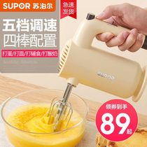 Supor whisk cream beater electric small household multifunctional cake mixer handheld egg beater