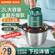 Supor meat grinder household electric small cooking top ten brands multifunctional stainless steel minced meat filling machine