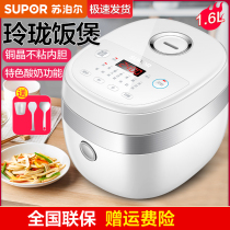 Supor rice cooker smart home multifunctional 2 people Mini 1 person 3 people small official flagship store