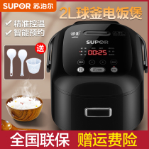 Supor rice cooker smart home multifunctional 2 people Mini 1 person 3 people small ball kettle 1 1 2 people 2L4