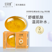 Red Beti handmade essence oil soap wash face moisturizing chamomile cleansing skin soap Shuti bath bath soap men and women