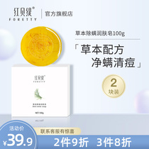 Red Betty essential oil mite soap Herbal antibacterial emollient soap Moisturizing acne cleaning Oil control exfoliating mites men and women