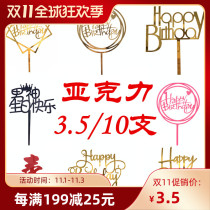 Festive theme cake decoration plug-in acrylic card Net Red birthday baking dessert table 10 sets
