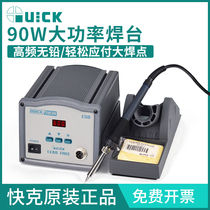 QUICK QUICK 203 203H 204 electric soldering station soldering iron Digital display high frequency constant temperature soldering station large power electric soldering iron
