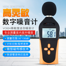 Victory digital noise meter VC824C noise meter sound level meter decibel noise tester