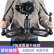 BO2 stabilizer z-axis shock absorber Yunhe 2S 3S Dajiang RS2 RSC2 Ruoying S Zhiyun dual handheld accessories