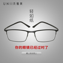 Dumei ultra-light pure titanium one glasses frame female full frame anti-Blue business glasses frame mens big face myopia glasses