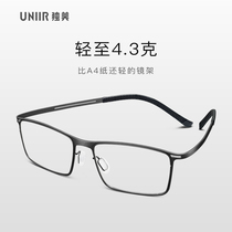 Dumei pure titanium anti-blue light eyeglass frame Ultra-light one-piece business mens sports myopia eyeglass frame with color-changing lenses