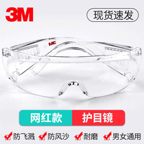 3M goggles Protective glasses dustproof breathable labor protection anti-splash riding anti-sand dust transparent flat light men and women