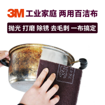 3M scrubs industrial woodworking stainless steel rust removal cloth clean sanding polishing brushed cloth household rag 7447C