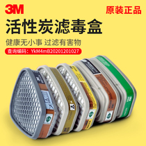  3M filter box 6001CN 6002 6003 6004 6005 6006 Anti-formaldehyde gas mask accessories