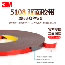 3m double-sided adhesive strong thickening sponge for car seamless waterproof wall fixing High viscosity thin tape for car