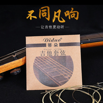 Diduo Tido Folk Guitar Guitar Guitar String Guitar String A set of guitar strings 123456 string accessories