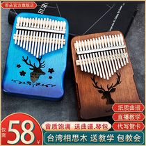 Thumbelina Kalinba piano 17 sound beginner starter kalimba finger piano portable instrument not to learn
