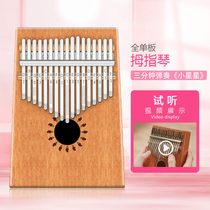 Thumbelina Kalinba 17 Music Apparatus Portable Finger Piano kalimba Hand Pair Piano Beginners Beginners