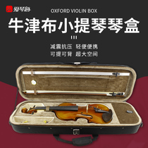 Aegean violin box 4 4 4 adult violin bag 3 4 with strap 1 2 side Strand bag 1 4 light