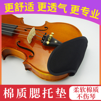 Aegean violin gills pad Cotton gills pad Gills pad 1 2 3 4 4 8 Violin accessories Chin pad