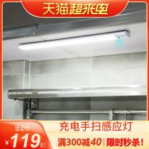 Huiduo youth version charging wave sweep induction light led light bar wiring-free wardrobe cabinet dimming light with light bar