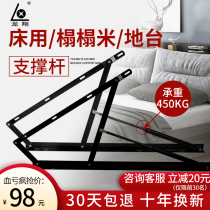 Double bedstead bed hydraulic strut gas spring tatami bed plate hydraulic rod support frame bed lifter household