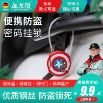 Password lock padlock luggage bag lock small cabinet lock wire lock gym anti-theft lock student mini drawer lock
