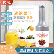 Food passion fruit thick pulp rose long melon fruit flavor beverage concentrated fruit juice milk tea beverage store raw material grape Bayberry juice