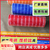 Mold water and electricity pipeline direction mark with water and electricity safety protection Mark ground film tape general warning tape