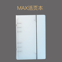 Meow machine MAX loose-leaf cover Shell punch hand account smile mask plastic nozzle dentist