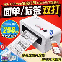 Hanyin express printer N41 N31 barcode surface single thermal self-adhesive label machine Bluetooth Universal single machine