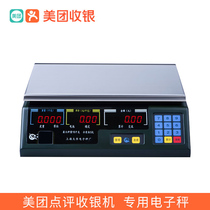 Meitan cash register special catering seafood spicy pot communication scale electronic pricing scale 15kg indexing 2G