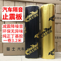 Soundproof cotton Car sound-absorbing cotton butyl rubber shockproof plate three-in-one shock absorption whole car self-adhesive modified insulation material