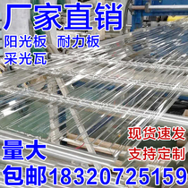 Wave tile Sunshine board endurance transparent pc empty solid sunshade car canopy insulation sound wedding four-layer outdoor honeycomb