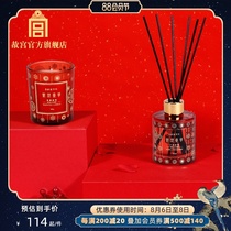 Forbidden City Purple Ban Zhonghua Aromatherapy Fragrance candle Birthday gift Palace Museum official flagship store