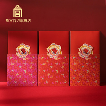 The Forbidden City xi die meet red envelope li shi feng 1 sets of 3 wedding supplies Palace Museum official