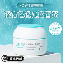 Gongzhong secret policy Childrens face cream autumn and winter baby moisturizer cheek face moisturizer baby cream moisturizing body milk