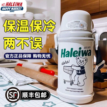 Japan haleiwa thermos cup Harley frog childrens kindergarten Primary School students water cup large capacity straight drinking pot