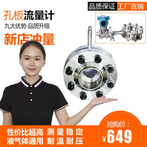 LG orifice flowmeter steam air heat transfer oil oxygen high temperature differential pressure pressure clamp balance porous DN5080