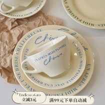 Endless stars Korea in the same retro French cream cup of coffee cup breakfast cup ceramic dish