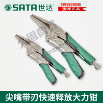 Shida tool SATA with blade quick release powerful pliers fixing clip 71305 71306