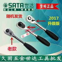 Shida tool quick drop off ratchet wrench 12902 small medium fly big fly Allegro hand 13902 11902