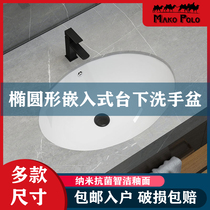 Marco table lower basin embedded wash basin round small size toilet wash pool balcony single-sided basin