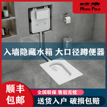 Marco bathroom hidden flush tank into the wall concealed squatting toilet hidden pumping water tank squat pit type urinal squat Basin