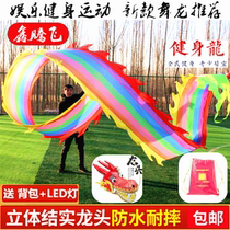 Square dance fitness dragon dance dragon sports flying dragon thrower with colorful band dragon dragon dragon dragon and dragon cloth props