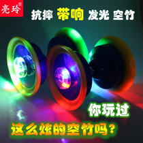 Campus with sound diabolo double-headed five-axis Beginner Children students adults Old people shake diabolo with sound glowing bell